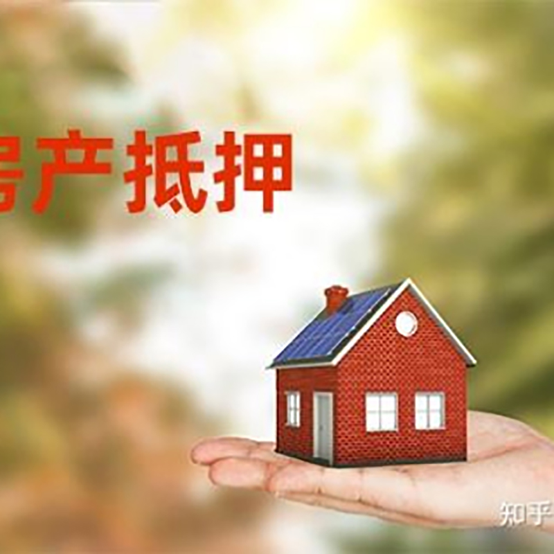 黎安镇重庆私人抵押借款办理需要的流程
