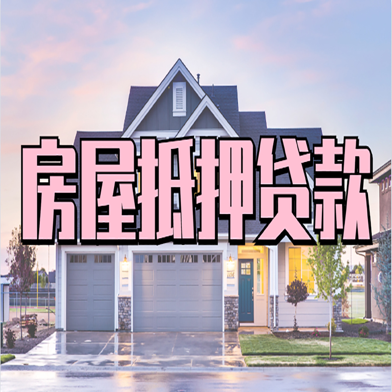 黎安镇私人借款条件