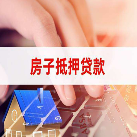 黎安镇贷款公司正规的有哪些新渝启服