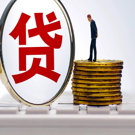 黎安镇个人贷款申请条件是什么?