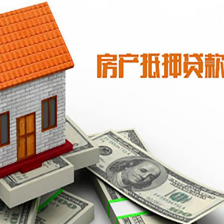 黎安镇房产二次抵押贷款对征信要求高不高?